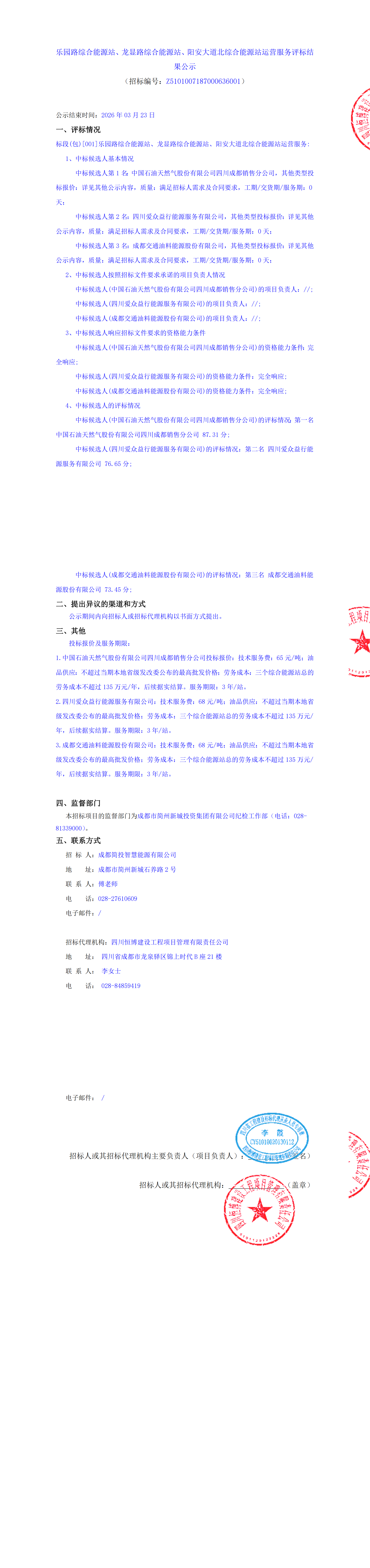 2121非凡·(中国集团)体育官方网站