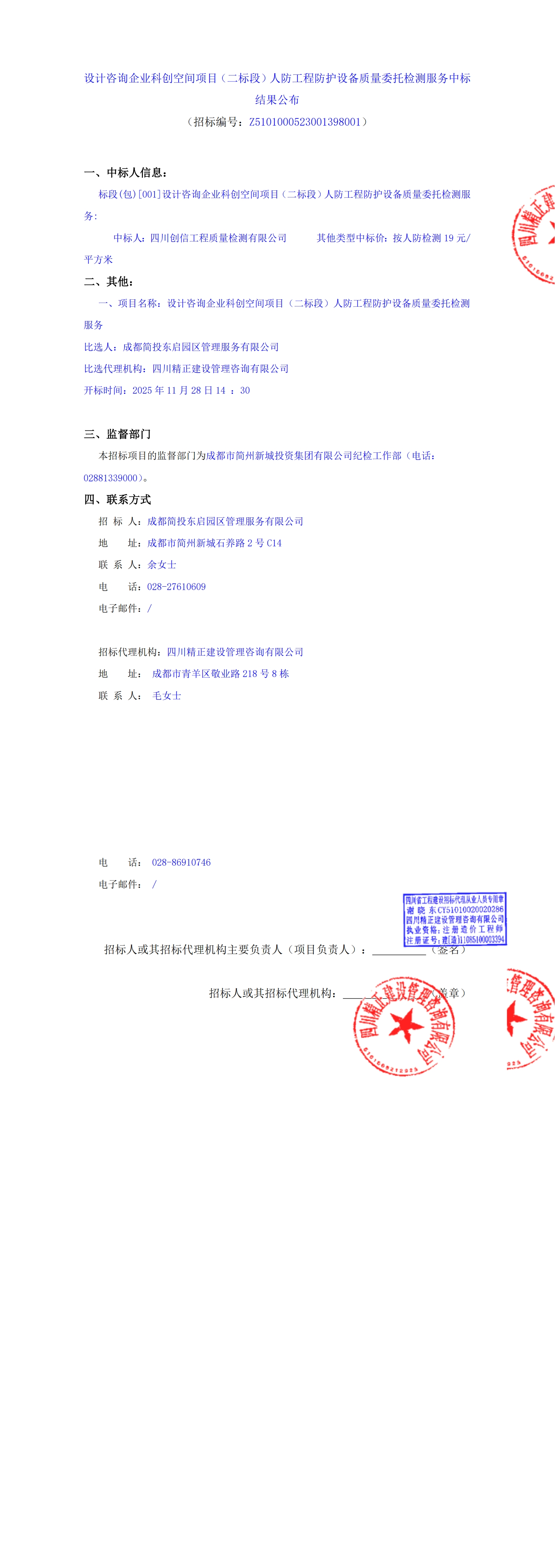 2121非凡·(中国集团)体育官方网站