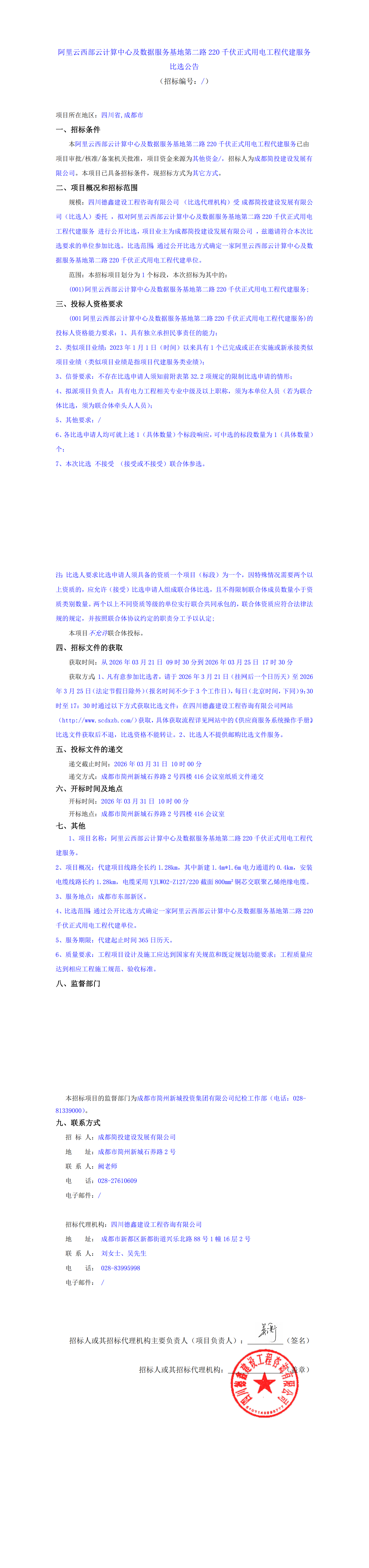2121非凡·(中国集团)体育官方网站