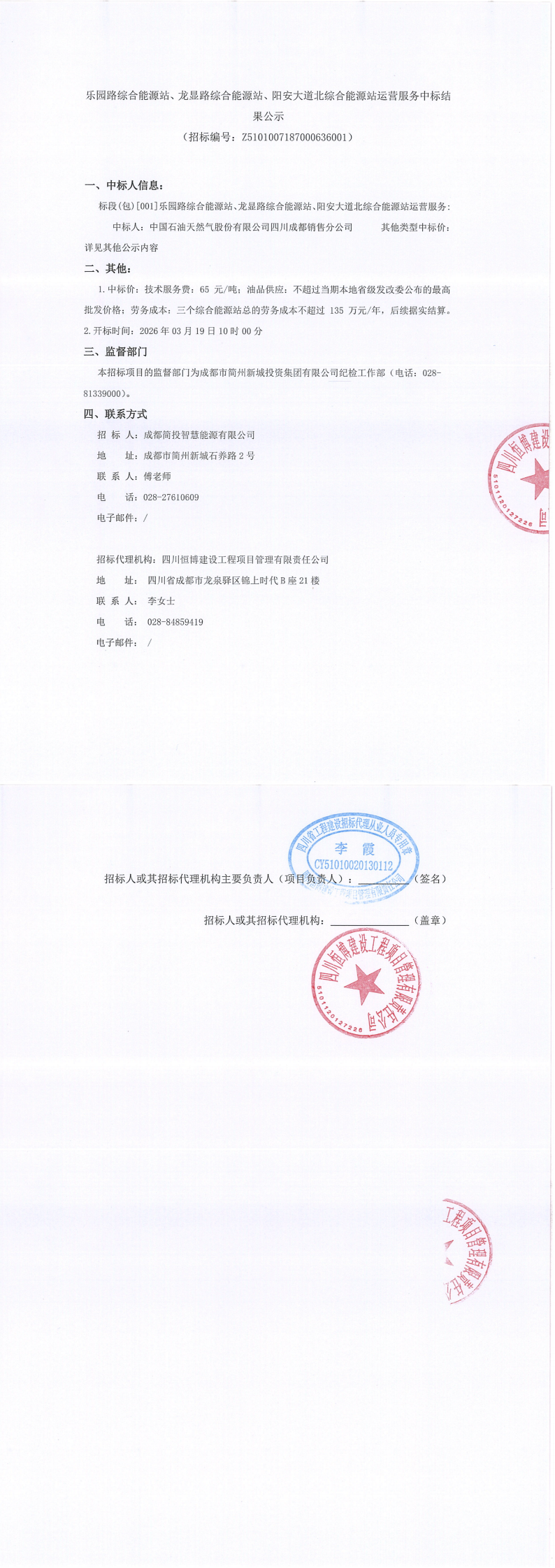 2121非凡·(中国集团)体育官方网站