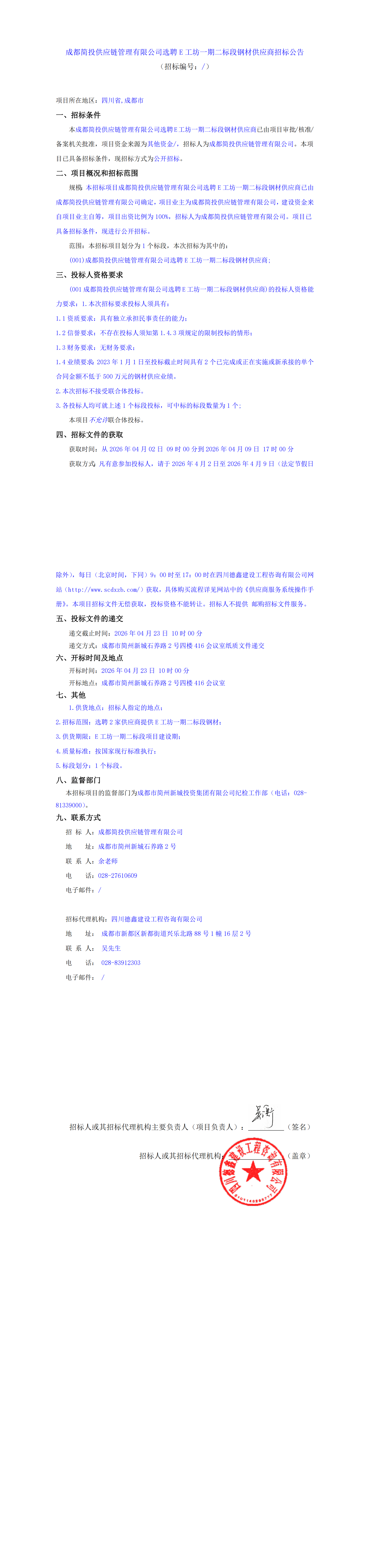 2121非凡·(中国集团)体育官方网站