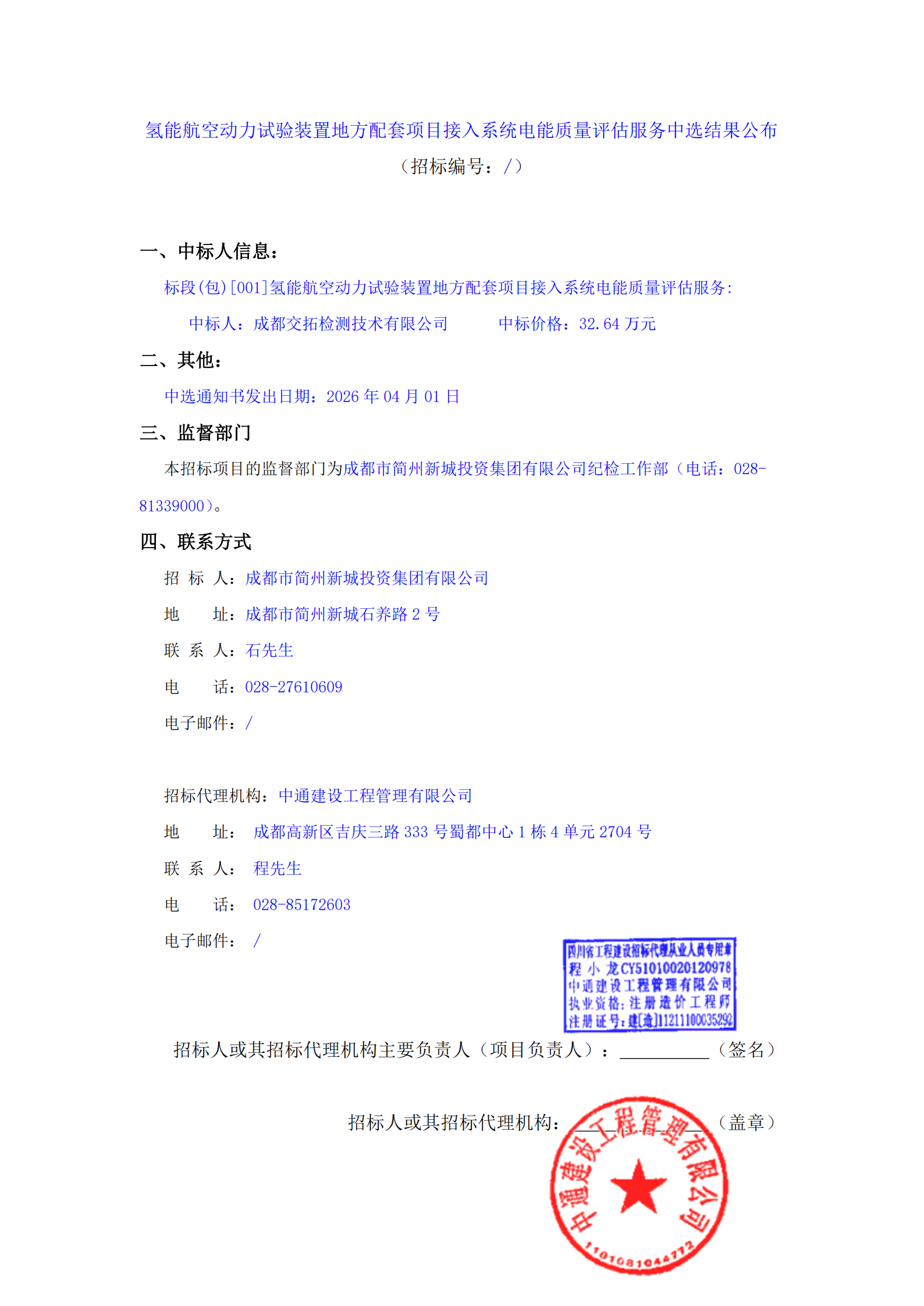 2121非凡·(中国集团)体育官方网站