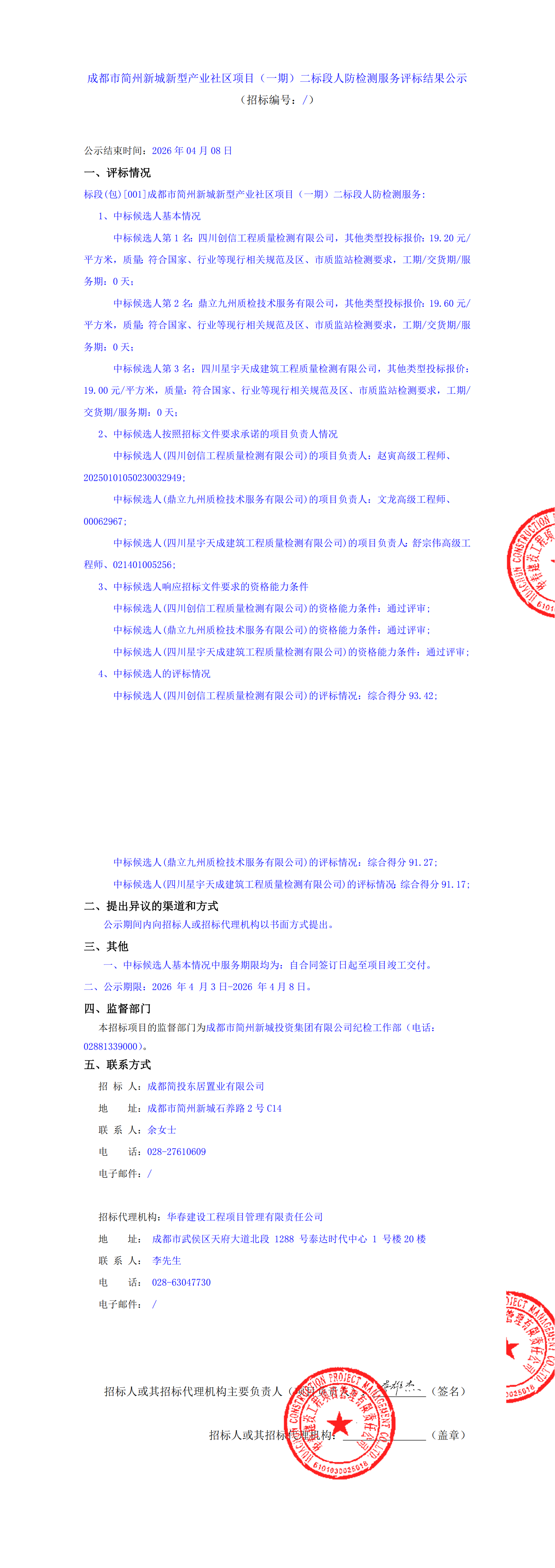 2121非凡·(中国集团)体育官方网站