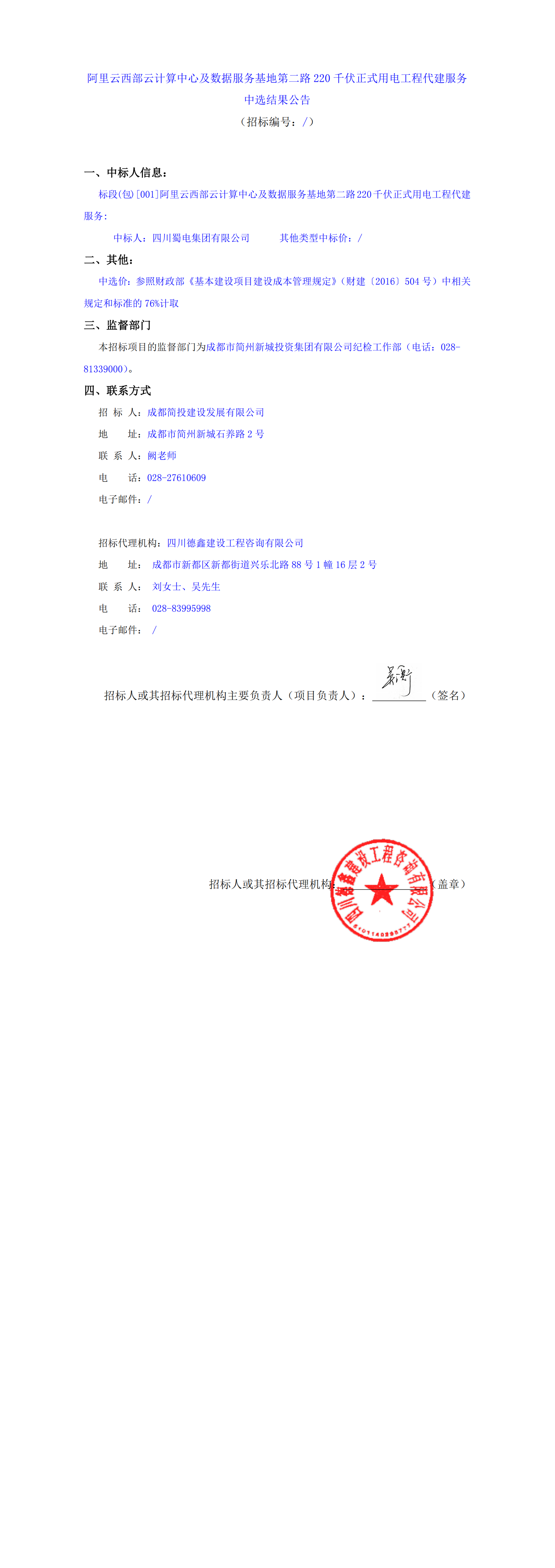 2121非凡·(中国集团)体育官方网站