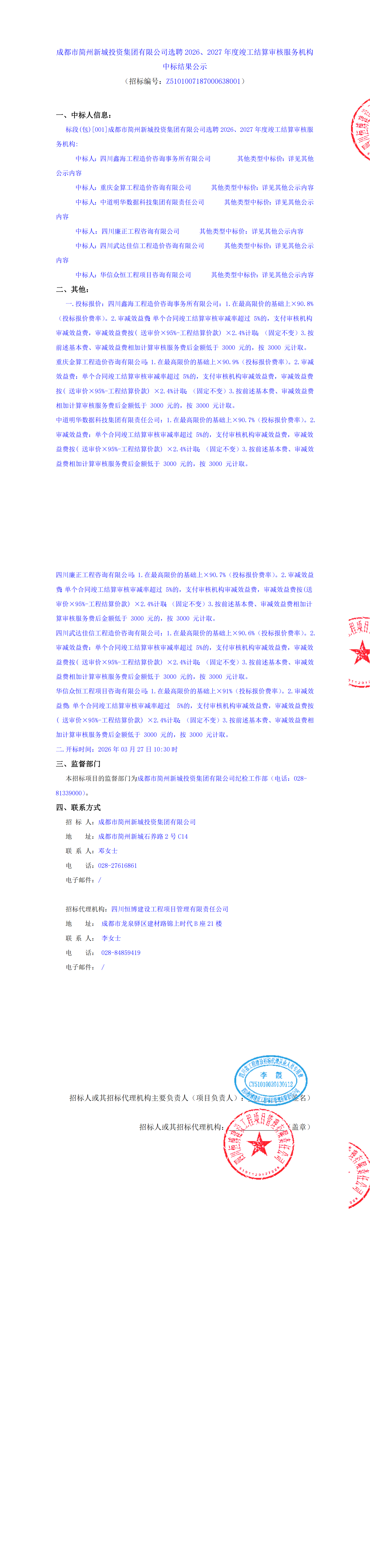 2121非凡·(中国集团)体育官方网站