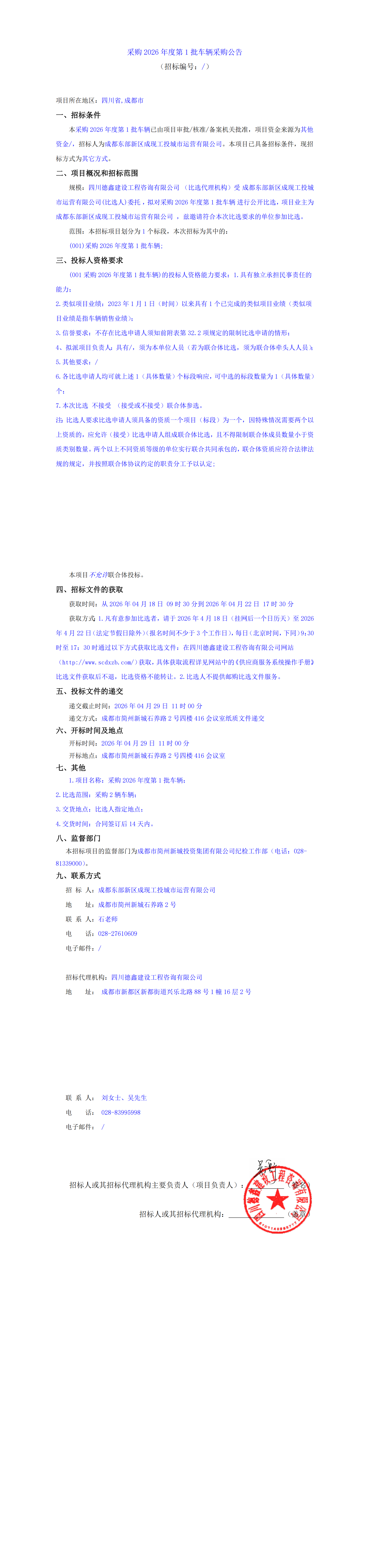 2121非凡·(中国集团)体育官方网站
