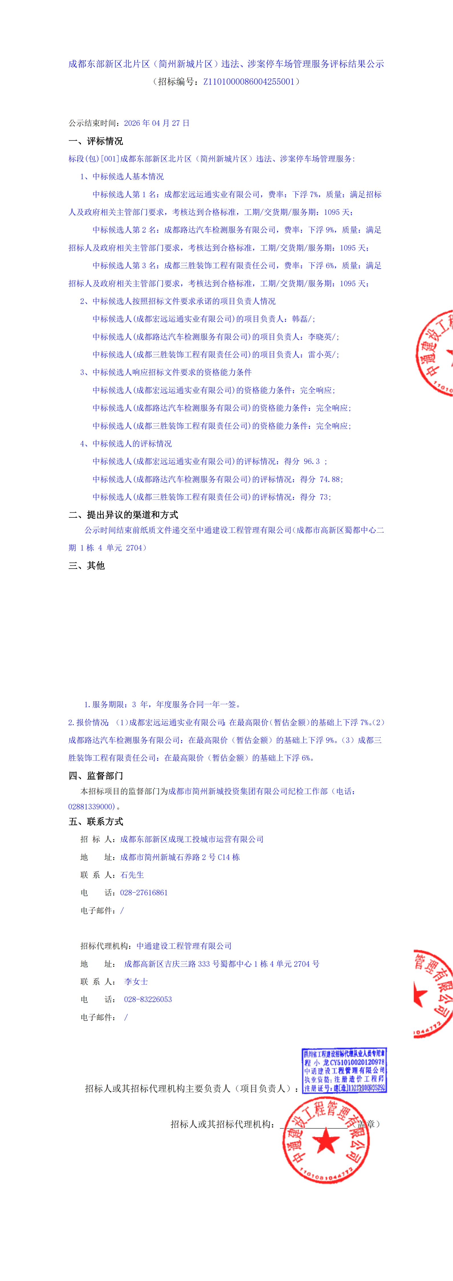 2121非凡·(中国集团)体育官方网站