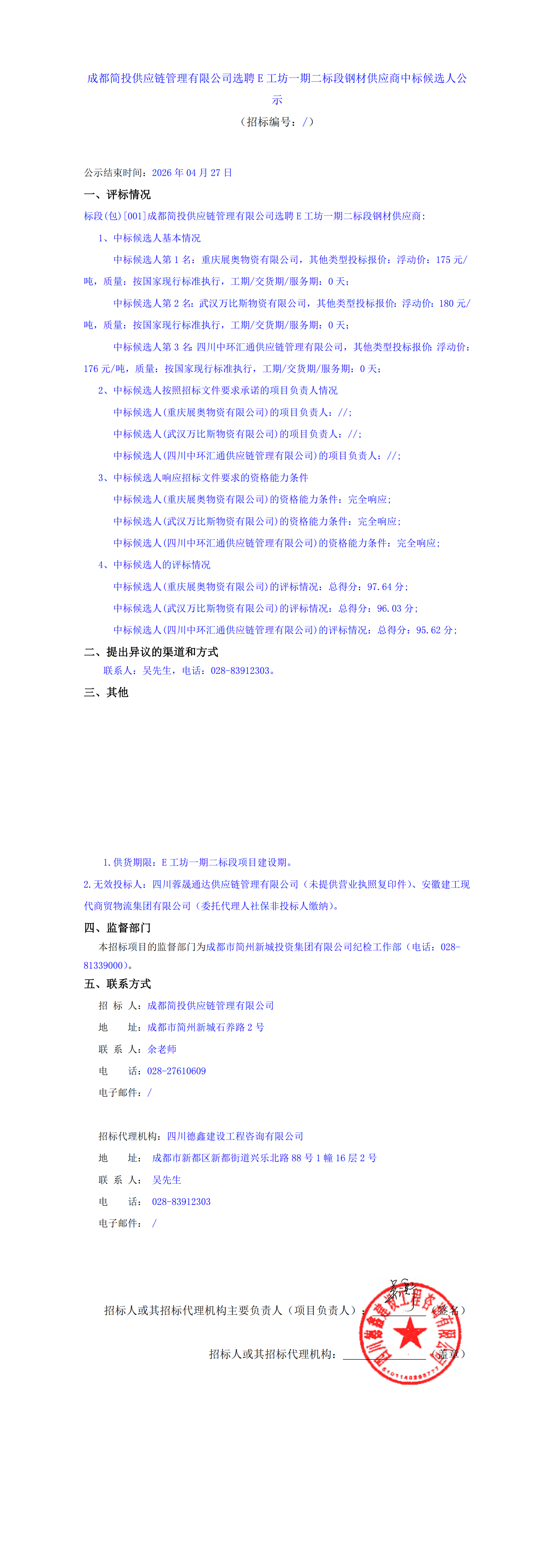 2121非凡·(中国集团)体育官方网站