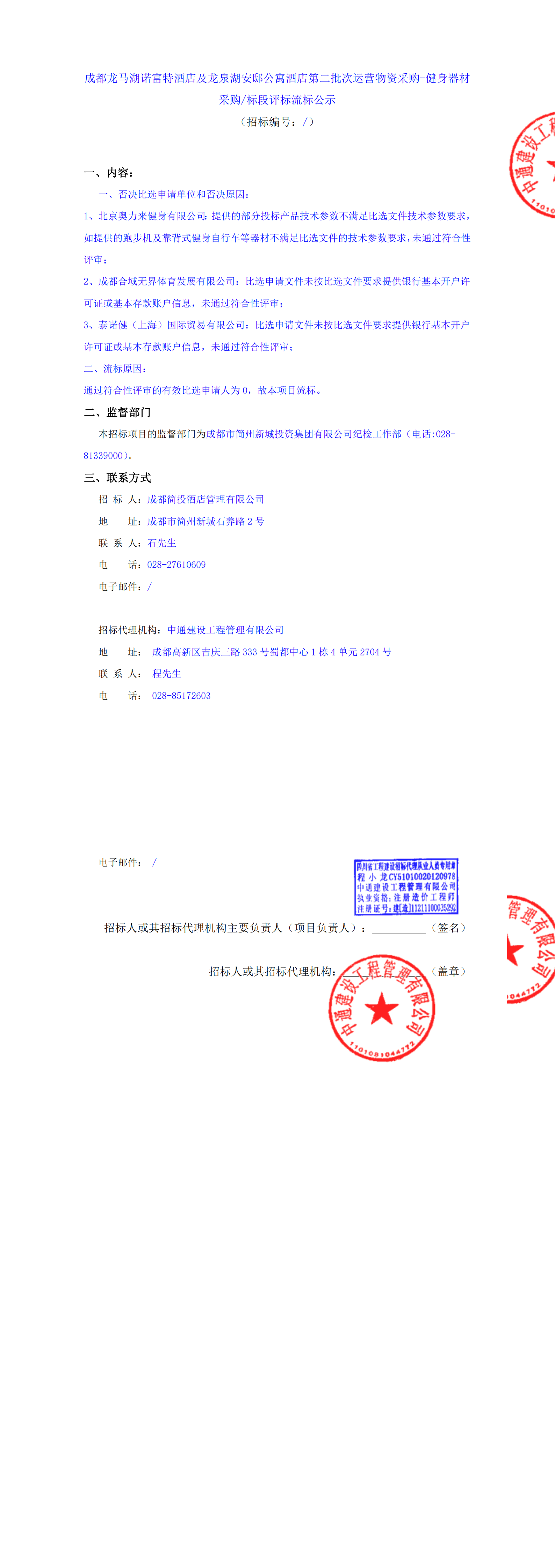 2121非凡·(中国集团)体育官方网站
