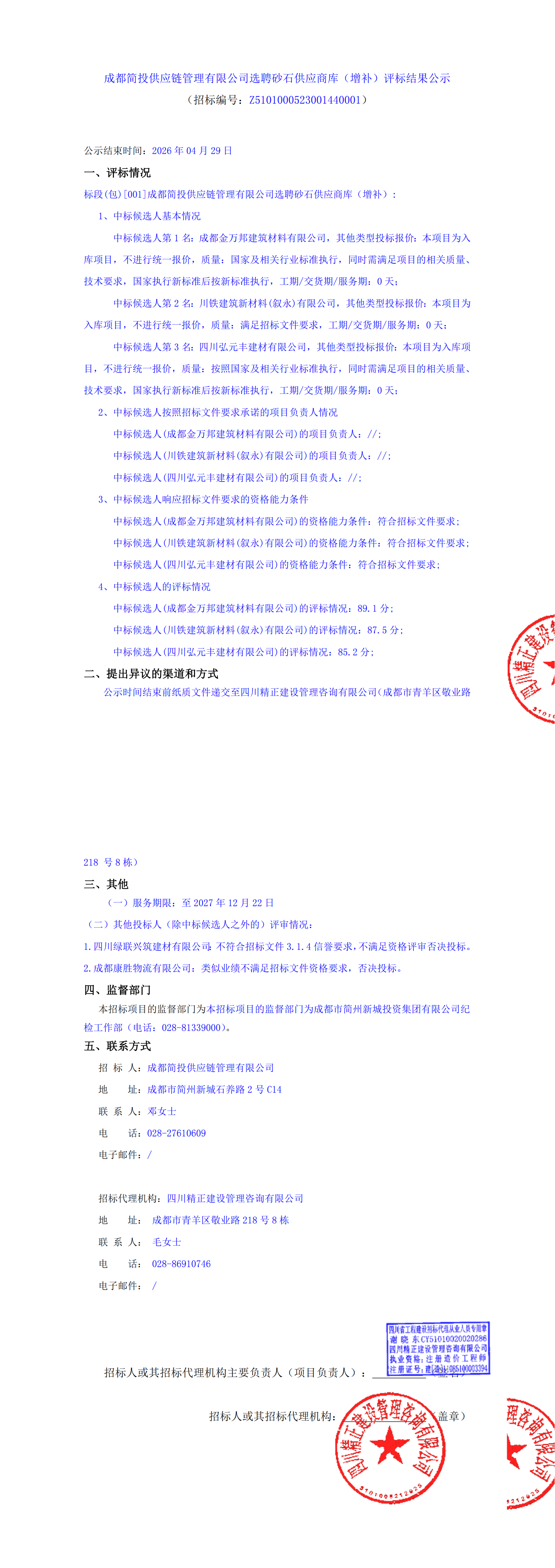 2121非凡·(中国集团)体育官方网站