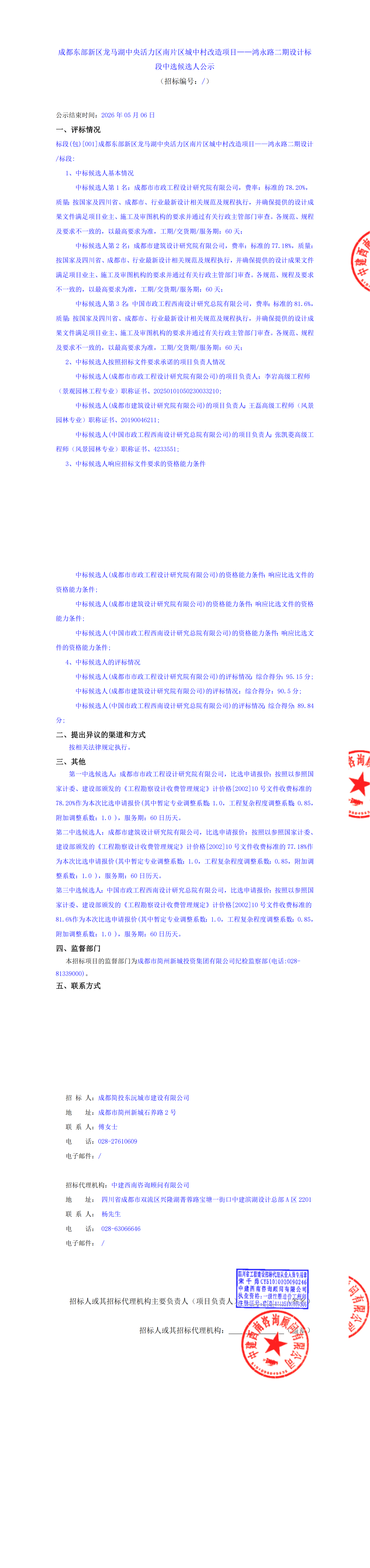 2121非凡·(中国集团)体育官方网站