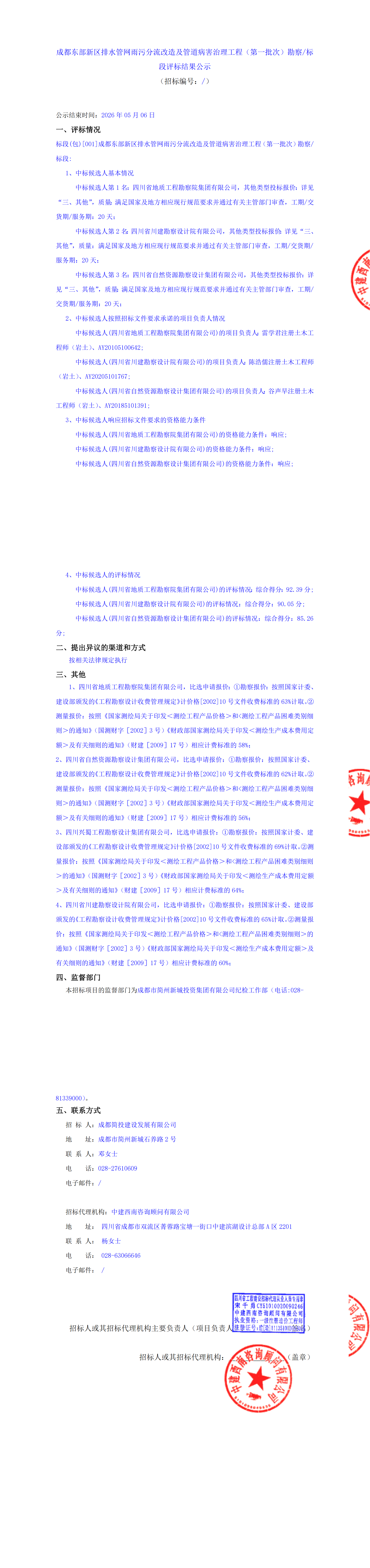 2121非凡·(中国集团)体育官方网站