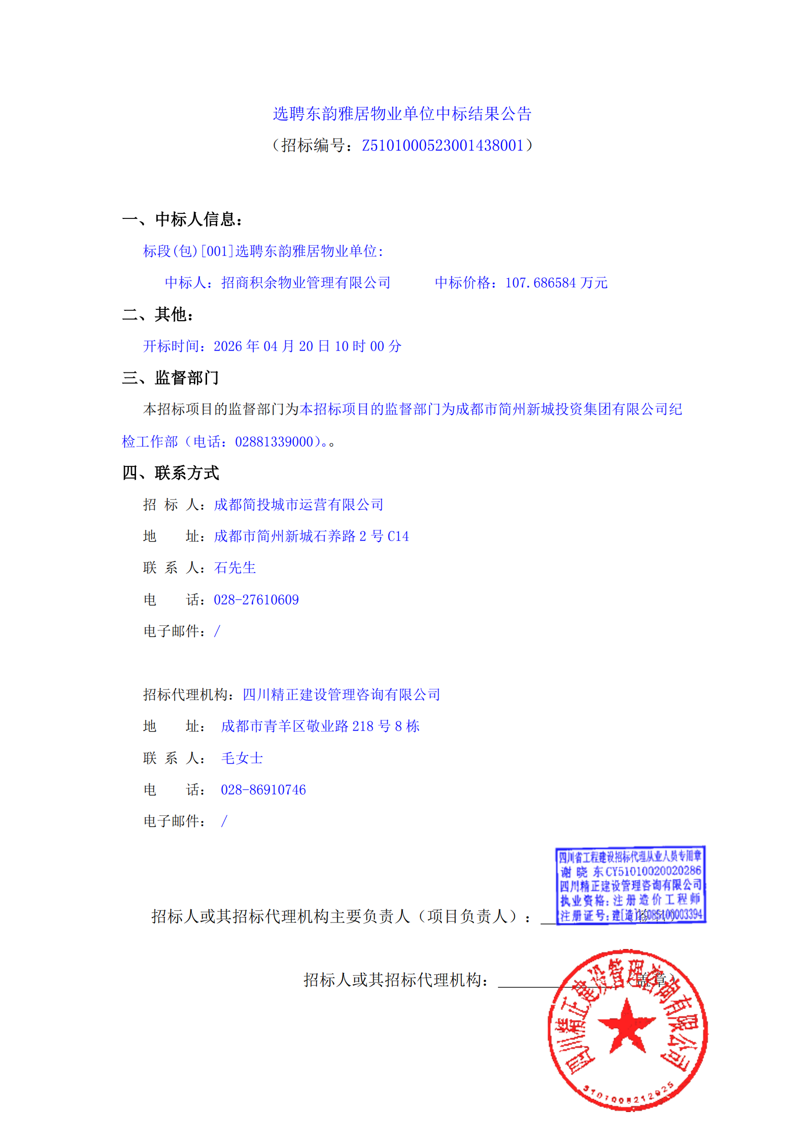 2121非凡·(中国集团)体育官方网站