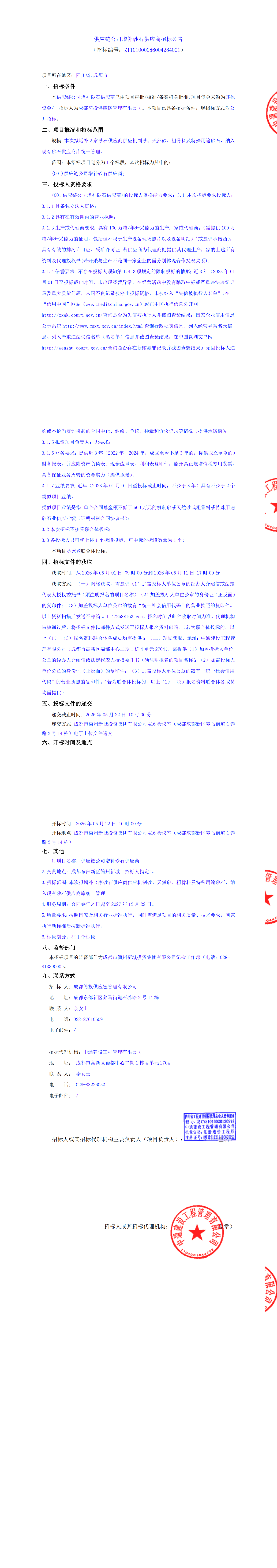 2121非凡·(中国集团)体育官方网站