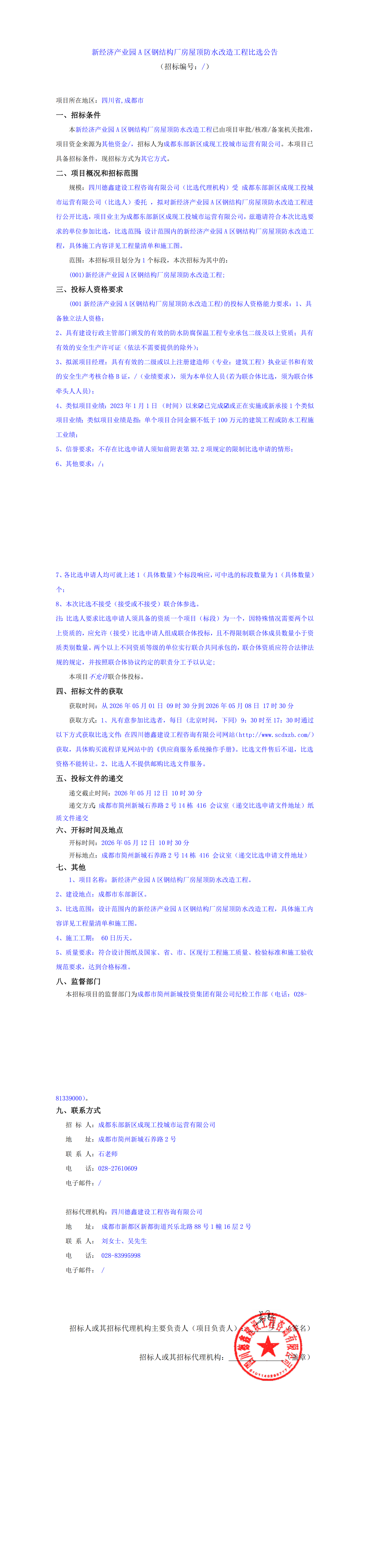 2121非凡·(中国集团)体育官方网站