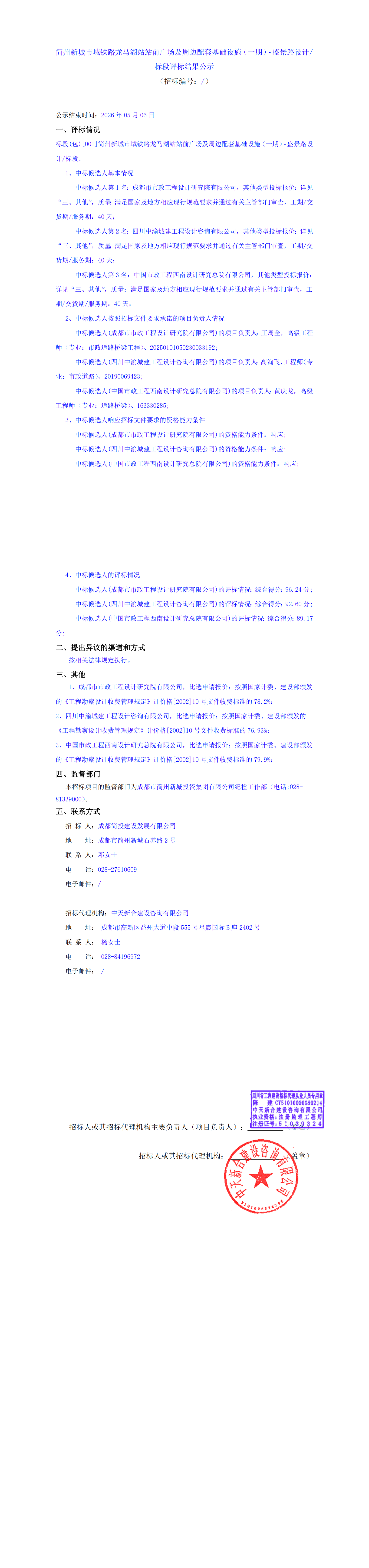 2121非凡·(中国集团)体育官方网站
