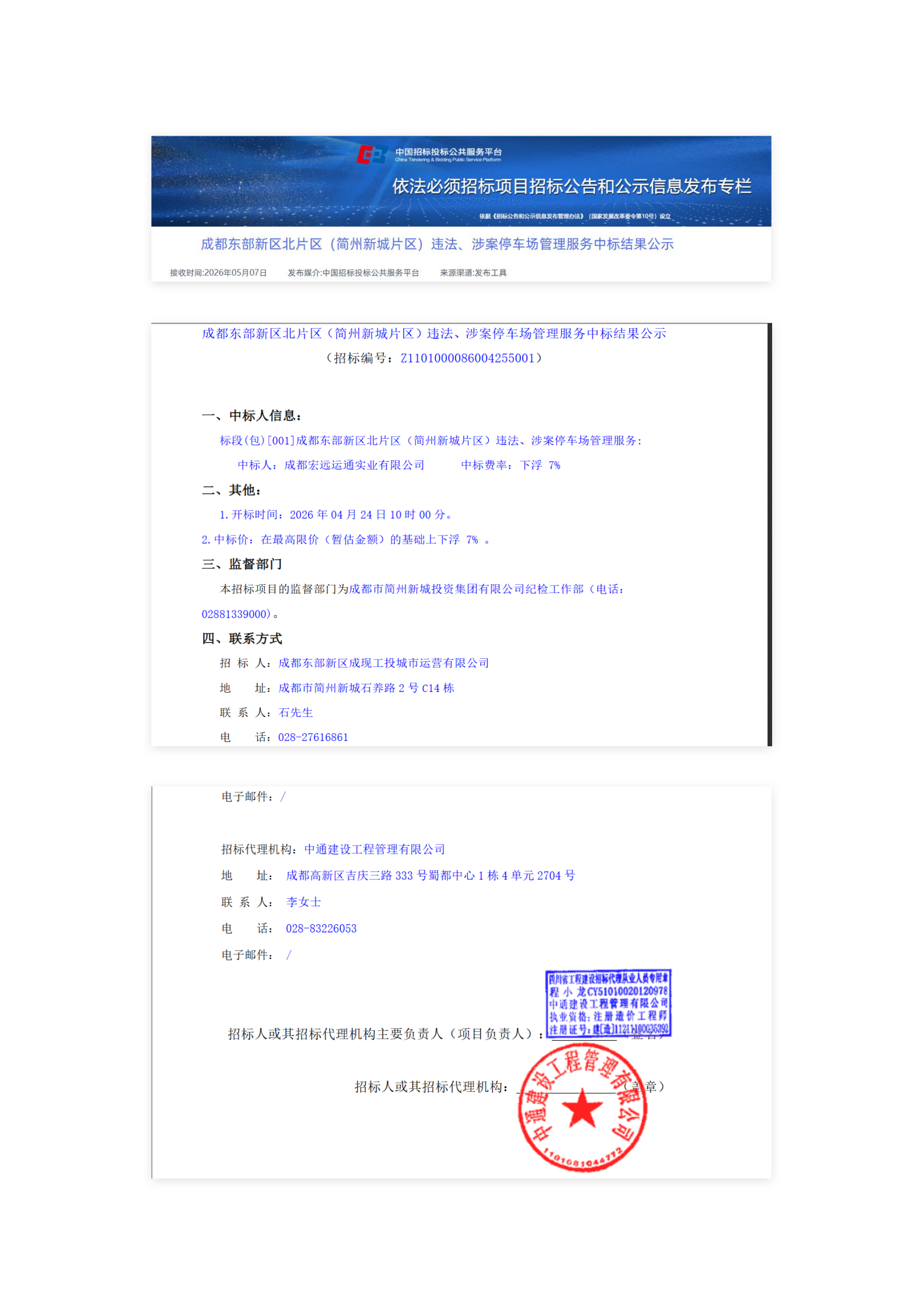 2121非凡·(中国集团)体育官方网站