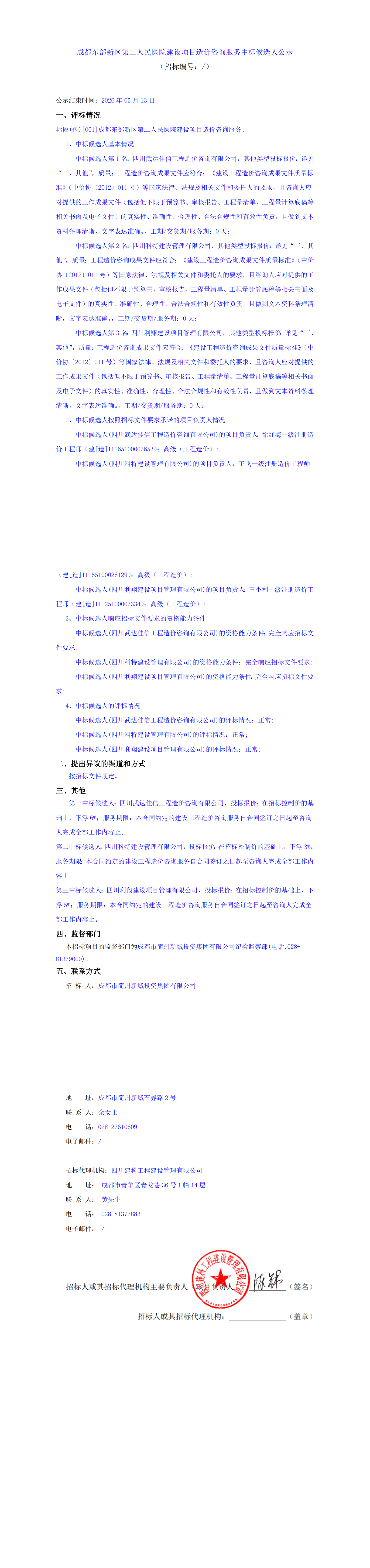 2121非凡·(中国集团)体育官方网站