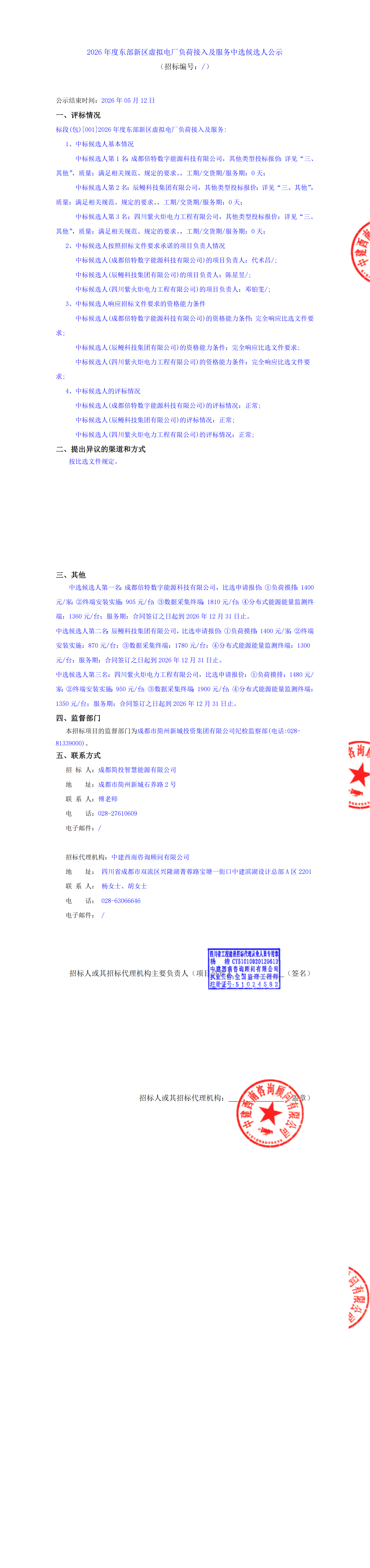 2121非凡·(中国集团)体育官方网站