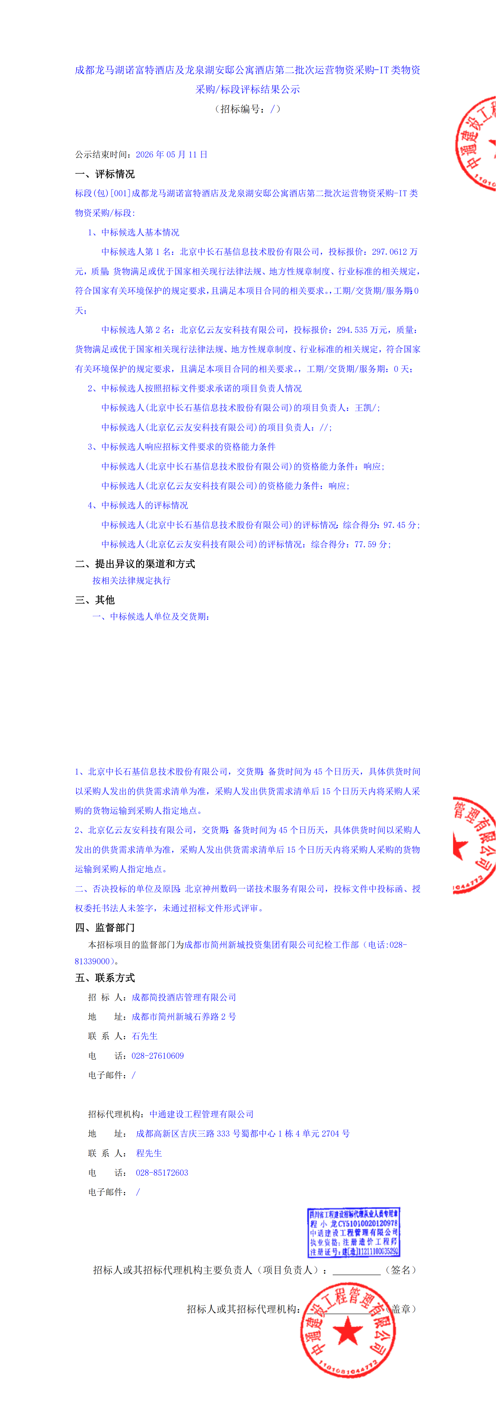 2121非凡·(中国集团)体育官方网站