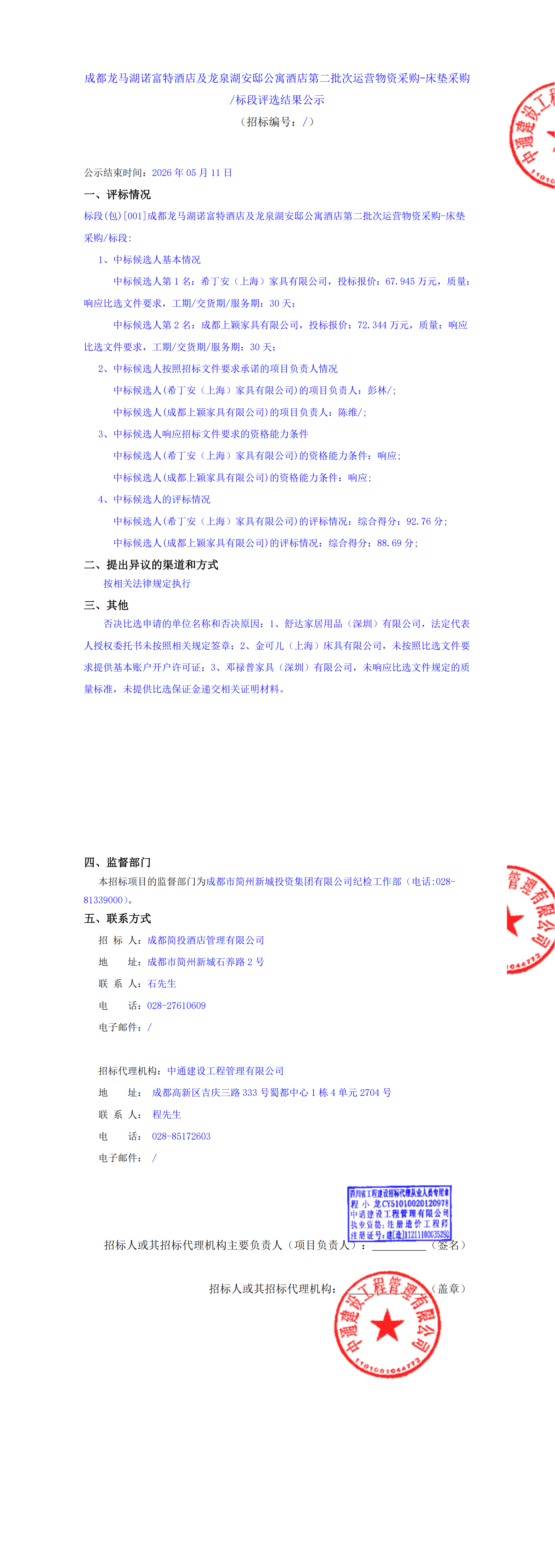 2121非凡·(中国集团)体育官方网站