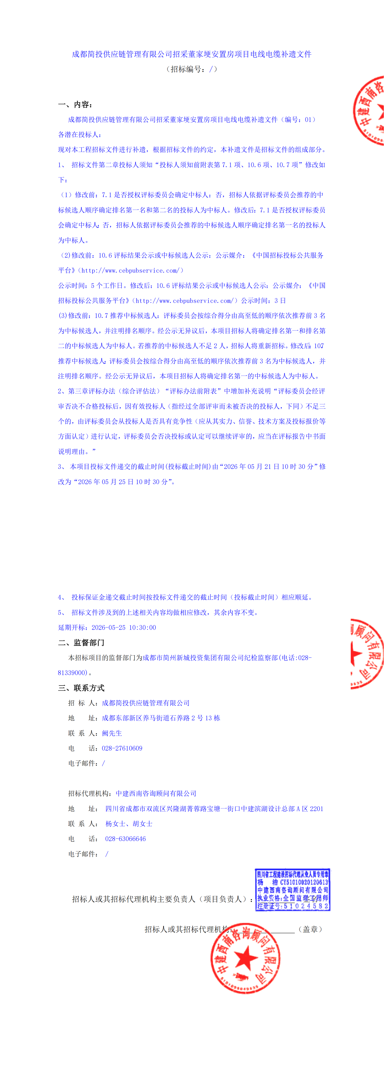 2121非凡·(中国集团)体育官方网站