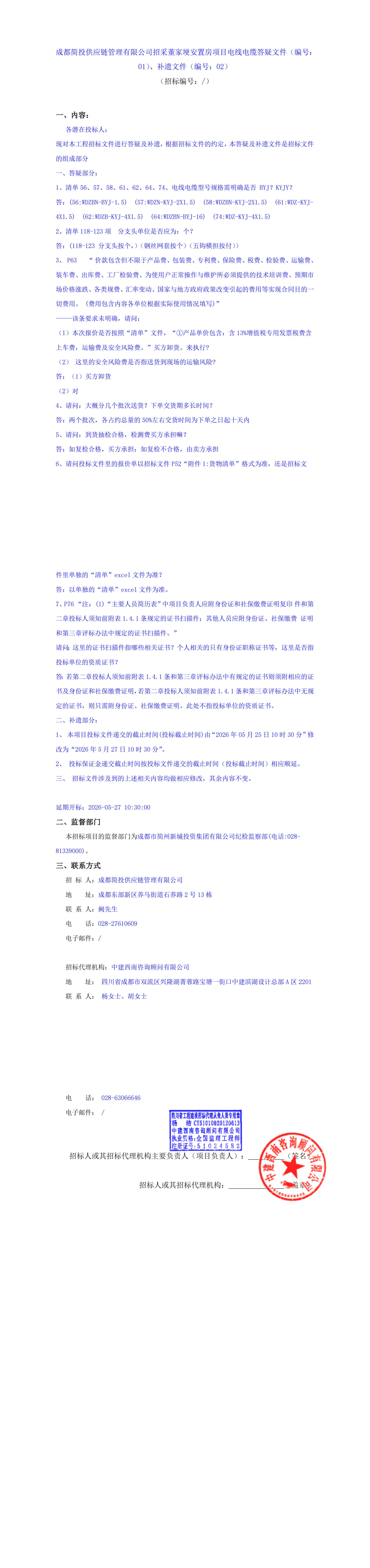 2121非凡·(中国集团)体育官方网站