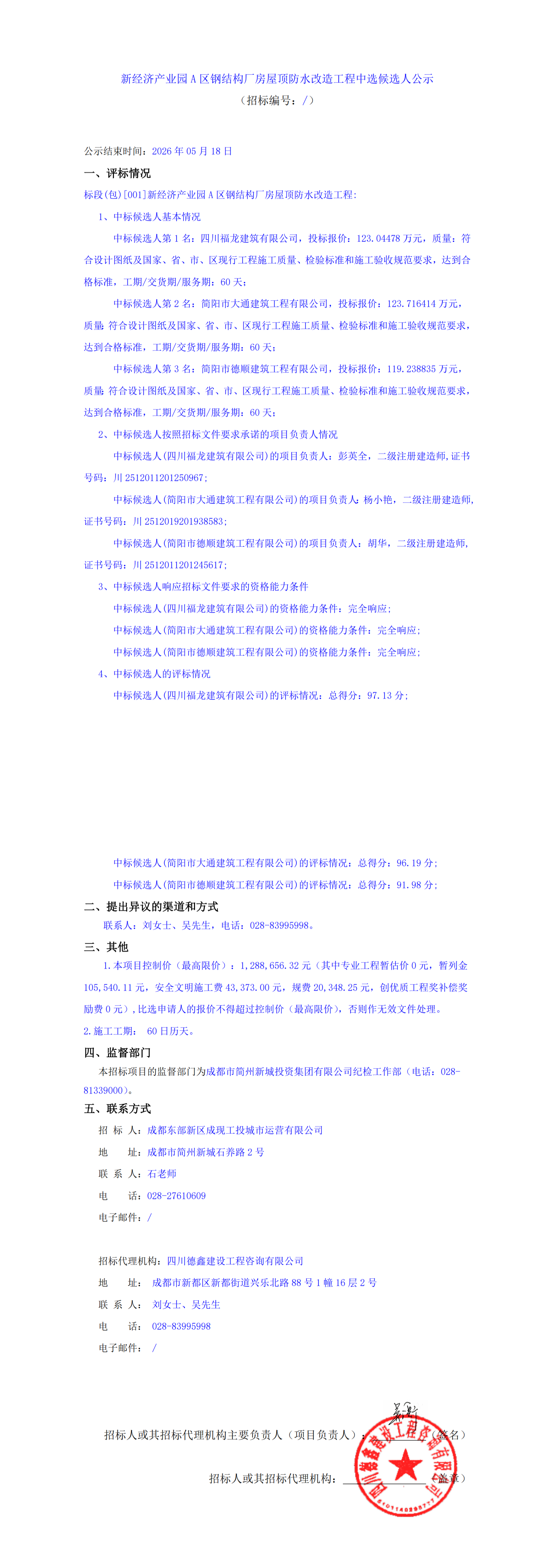 2121非凡·(中国集团)体育官方网站