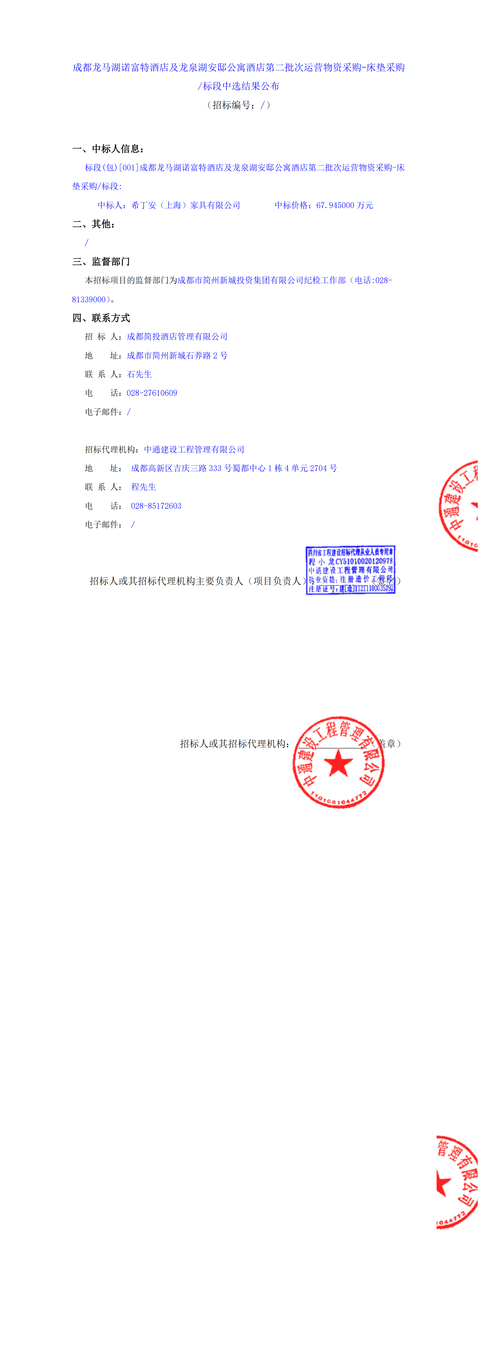 2121非凡·(中国集团)体育官方网站