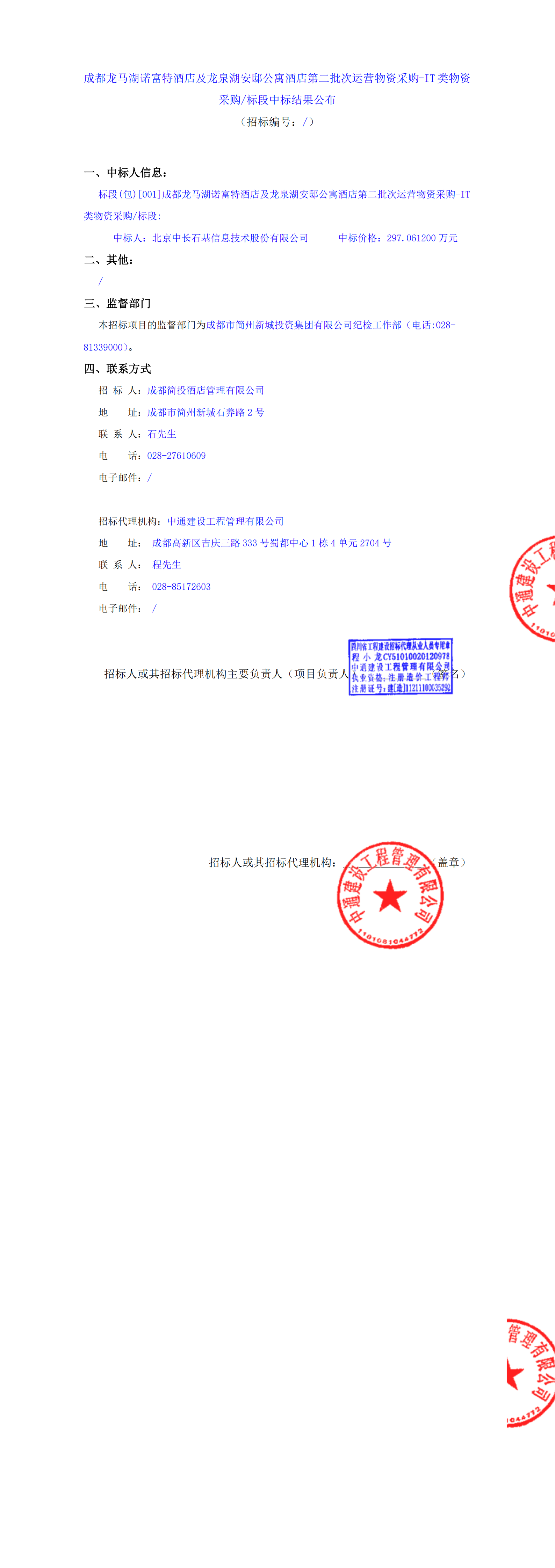 2121非凡·(中国集团)体育官方网站
