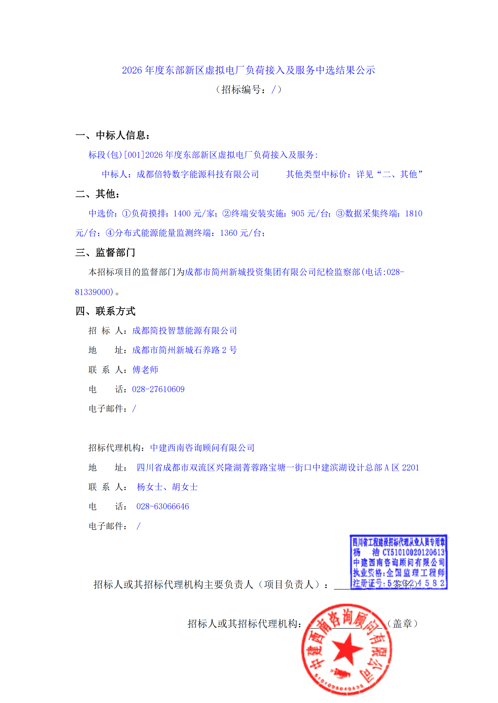 2121非凡·(中国集团)体育官方网站