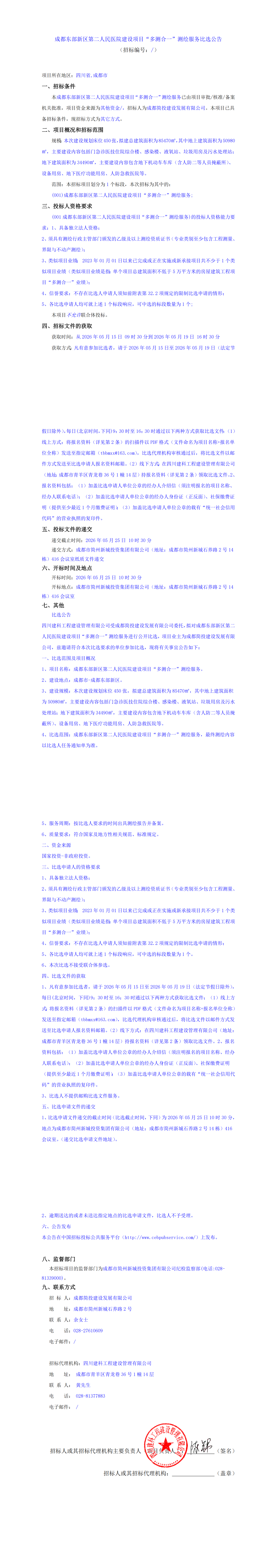 2121非凡·(中国集团)体育官方网站