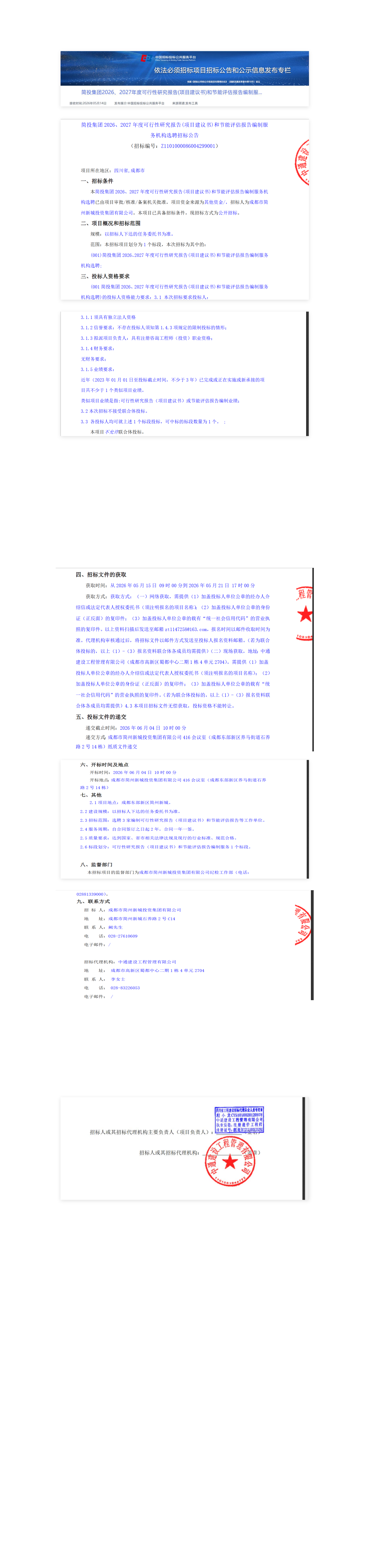 2121非凡·(中国集团)体育官方网站
