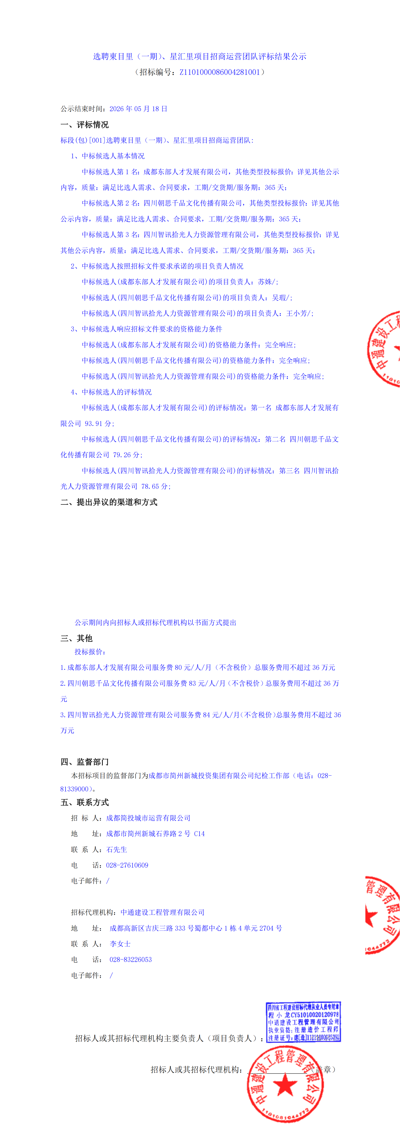 2121非凡·(中国集团)体育官方网站