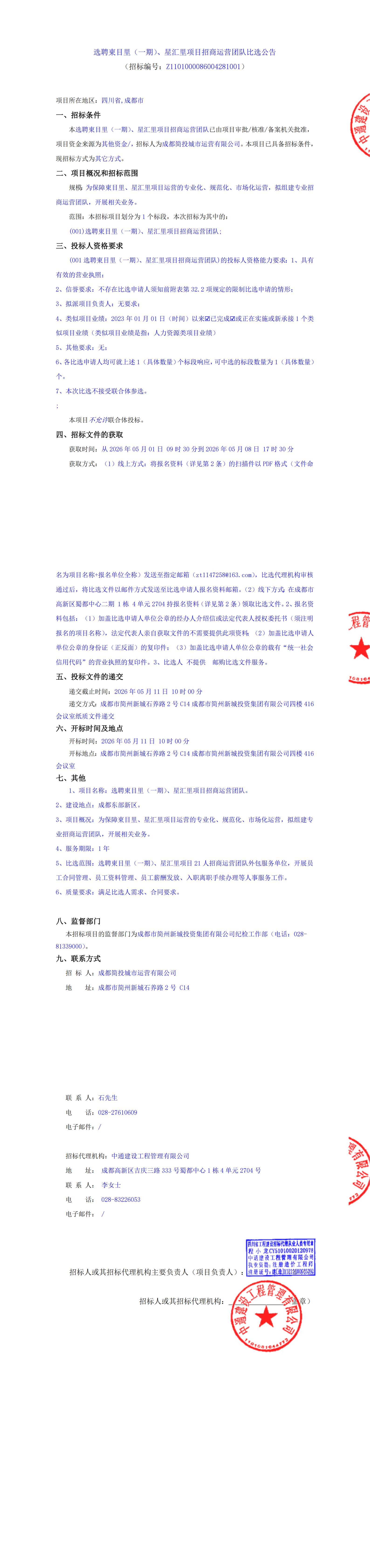 2121非凡·(中国集团)体育官方网站