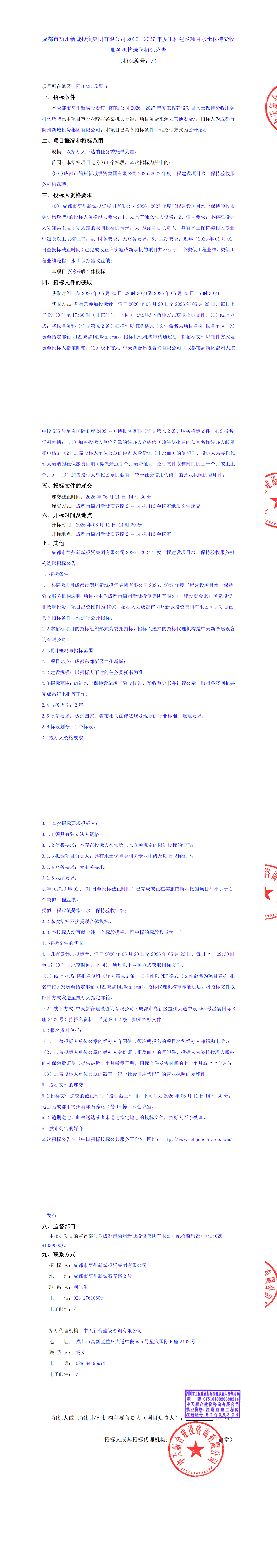 2121非凡·(中国集团)体育官方网站