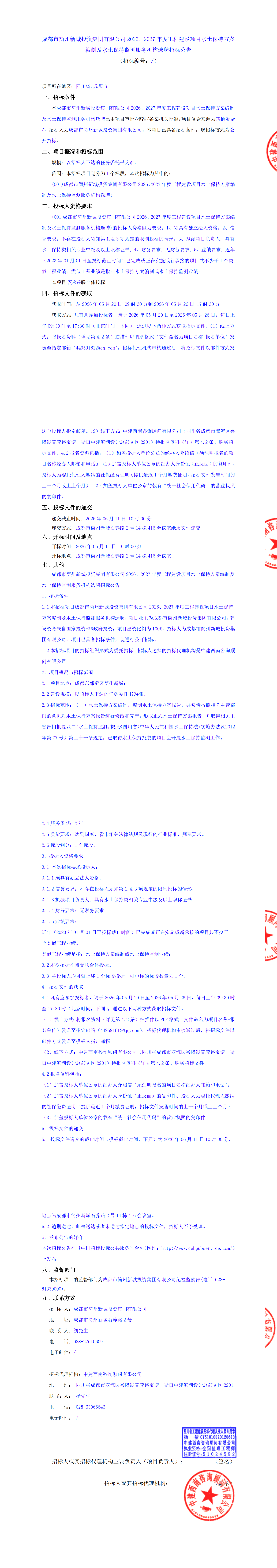 2121非凡·(中国集团)体育官方网站