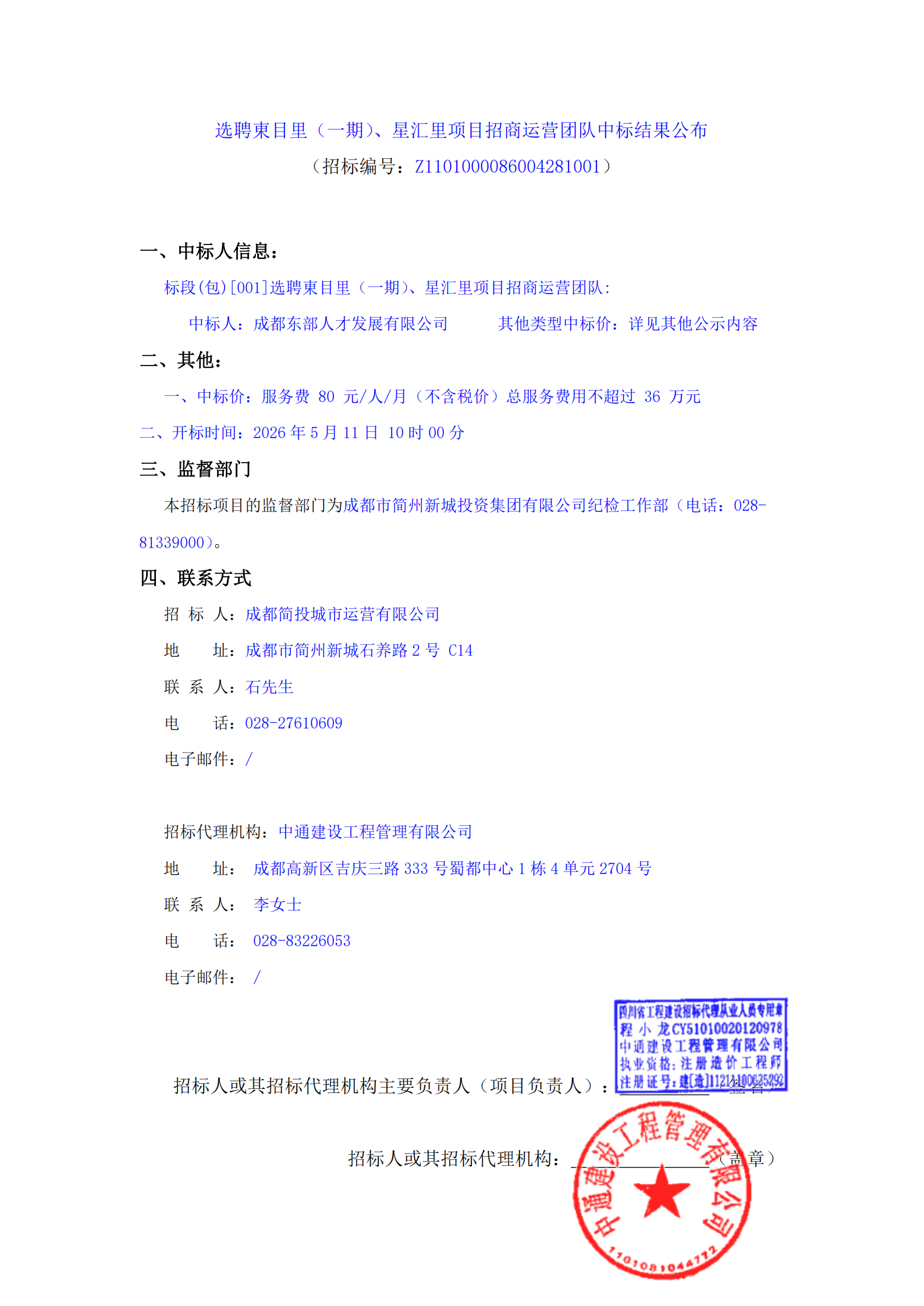 2121非凡·(中国集团)体育官方网站
