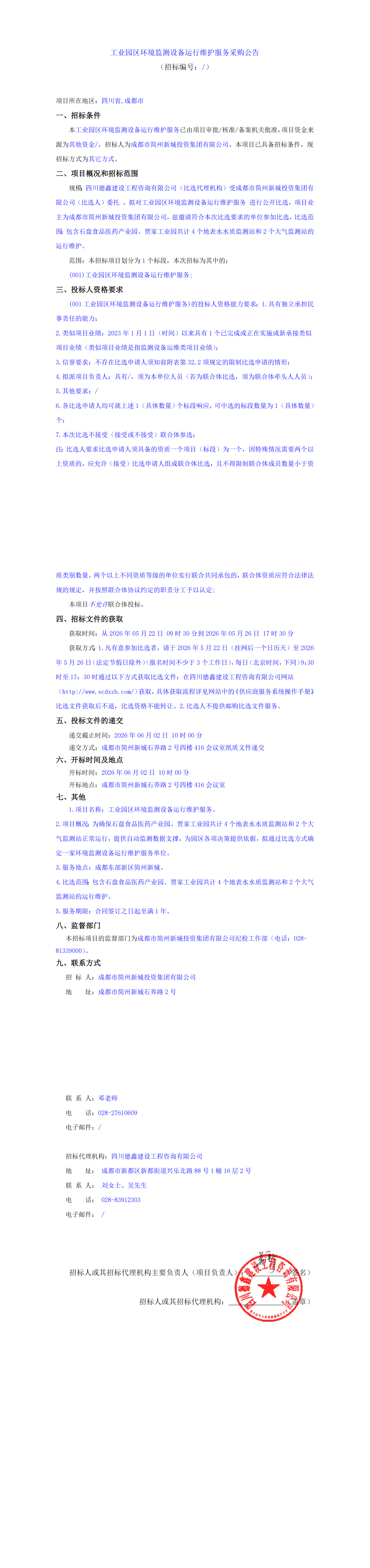 2121非凡·(中国集团)体育官方网站