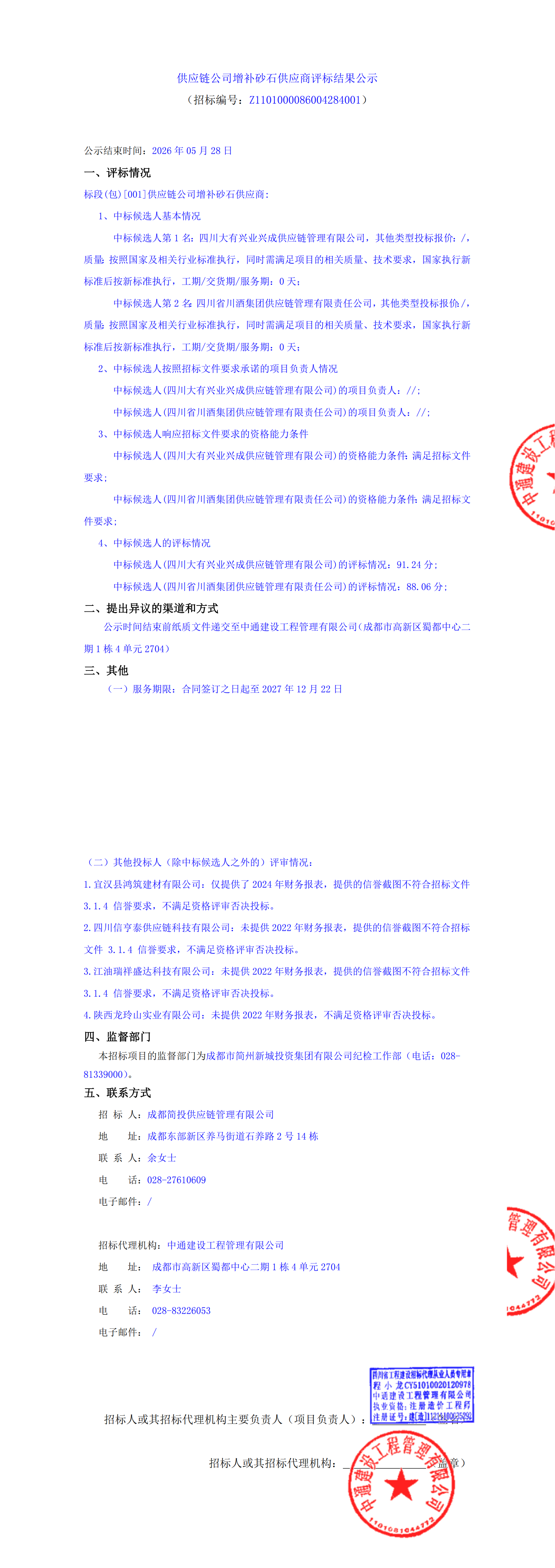 2121非凡·(中国集团)体育官方网站