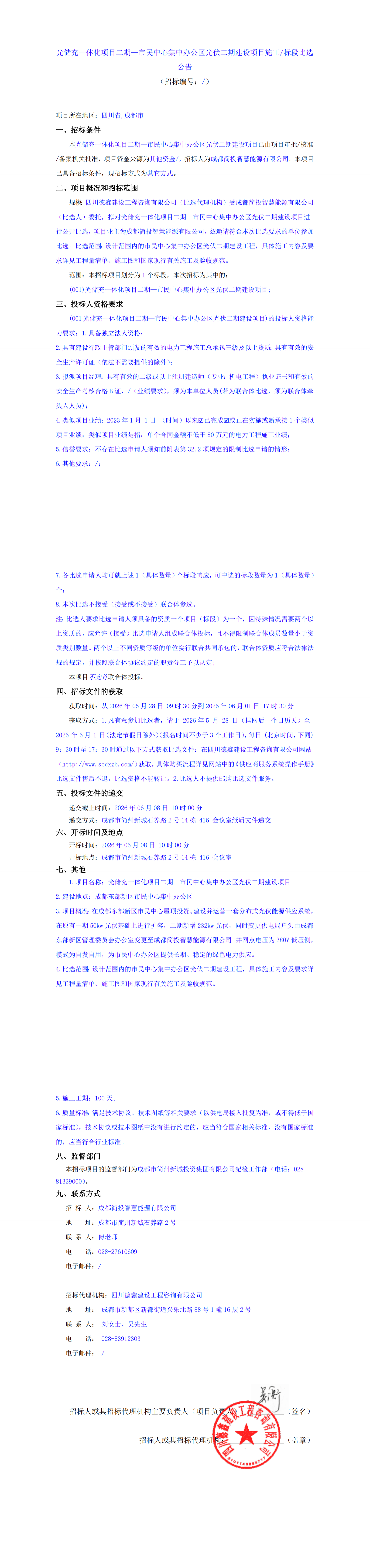 2121非凡·(中国集团)体育官方网站