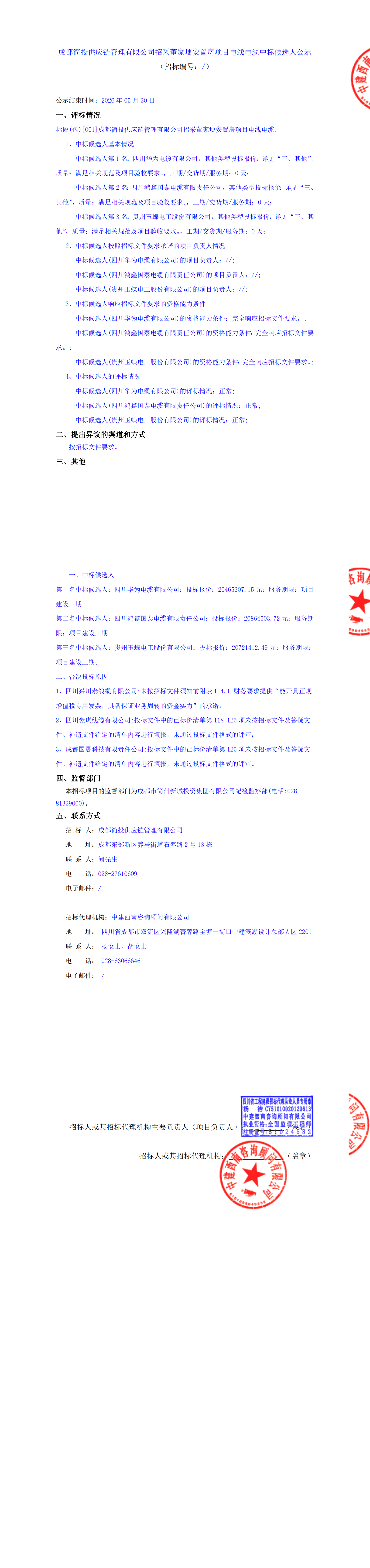2121非凡·(中国集团)体育官方网站
