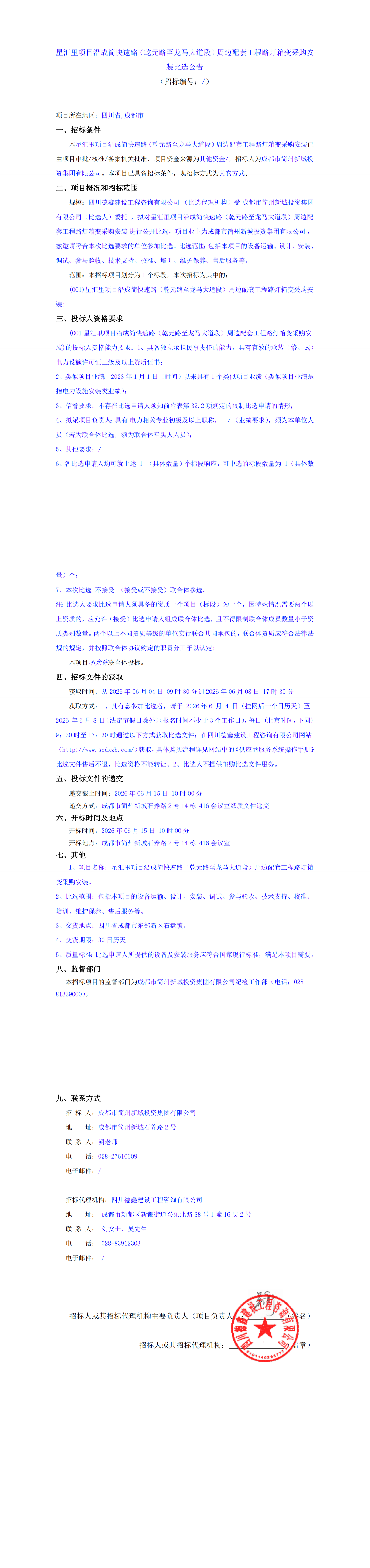 2121非凡·(中国集团)体育官方网站